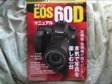 ◇キヤノン EOS60D マニュアル KissX7D60D5D8000DPenGRGFαNEX-5RD500 Capture-5RD500 Capture NX-D